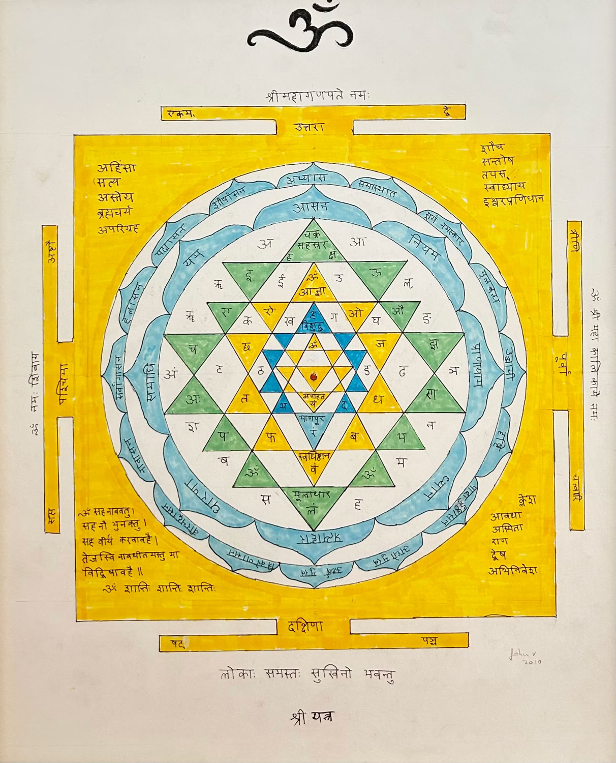 John van der Does Yantra and Praise to the Divas